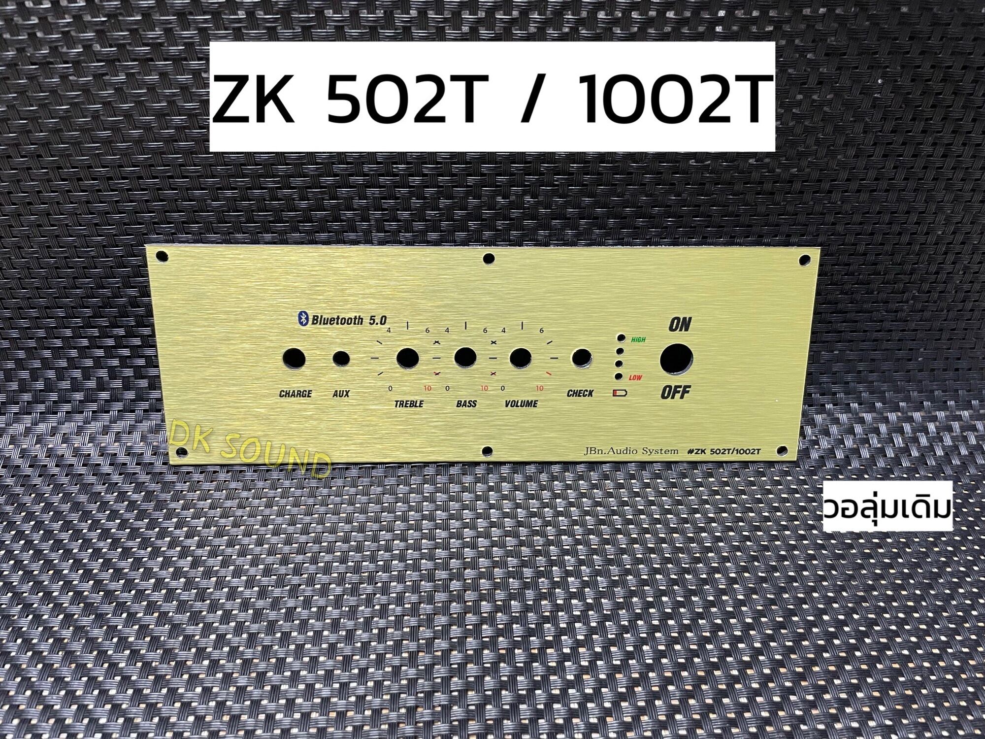 เพลทตู้บลูทูธdiy 3วอลุ่ม ZK-502T / 1002T วัสดุเป็นแผ่นอลูมิเนียม ...