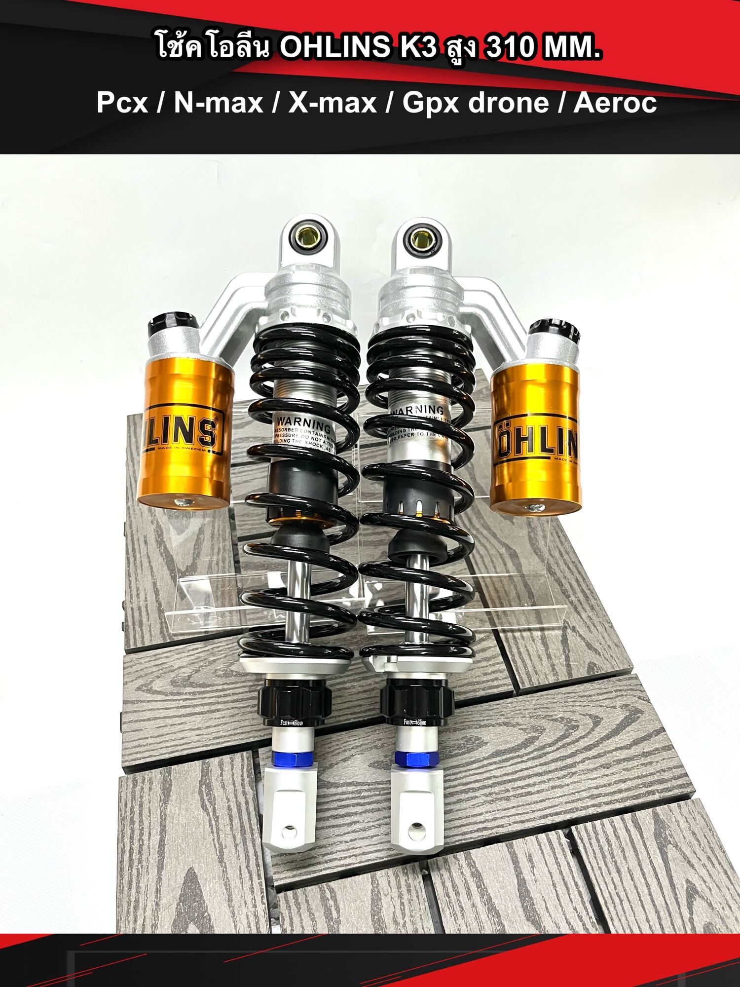 โช้คโอลีน310มิล OHLINS K3 ดำ-เหลือง ใส่ PCX / Nmax / Xmax /GPS