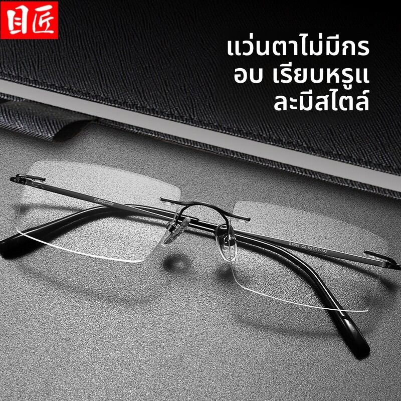 [MoJon | Ultra-light Square Frameless Eyeglasses Frame,MoJon | Ultra-light Square Frameless Eyeglasses Frame,] ราคา 574 บาท*ส่งฟรี