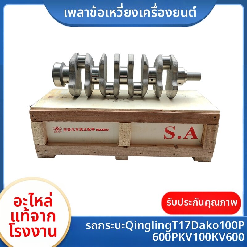 ZEGAO | Original Engine Crankshaft ราคา 9,826 บาท*ส่งฟรี