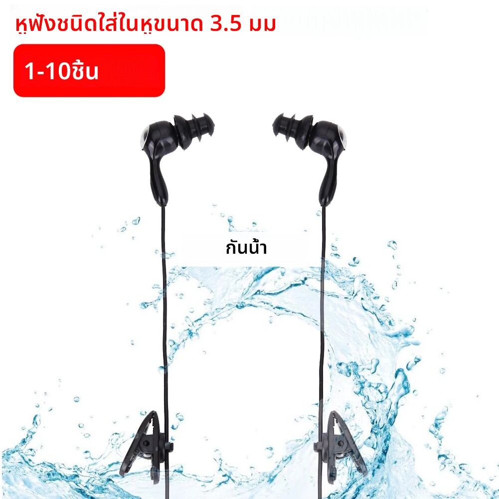 3.5มม.กีฬา In-Ear ว่ายน้ำหูฟังกันน้ำหูฟังเพลงสำหรับ iPhone MP3ผู้เล่นสายชุดหูฟังกีฬา ราคา 81 บาท*ส่งฟรี