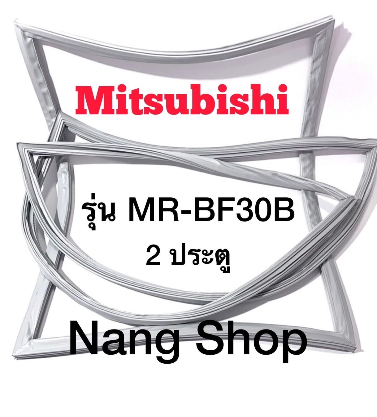 ขอบยางตู้เย็น Mitsubishi รุ่น MR-BF30B (2 ประตู) ราคา 600 บาท*ส่งฟรี