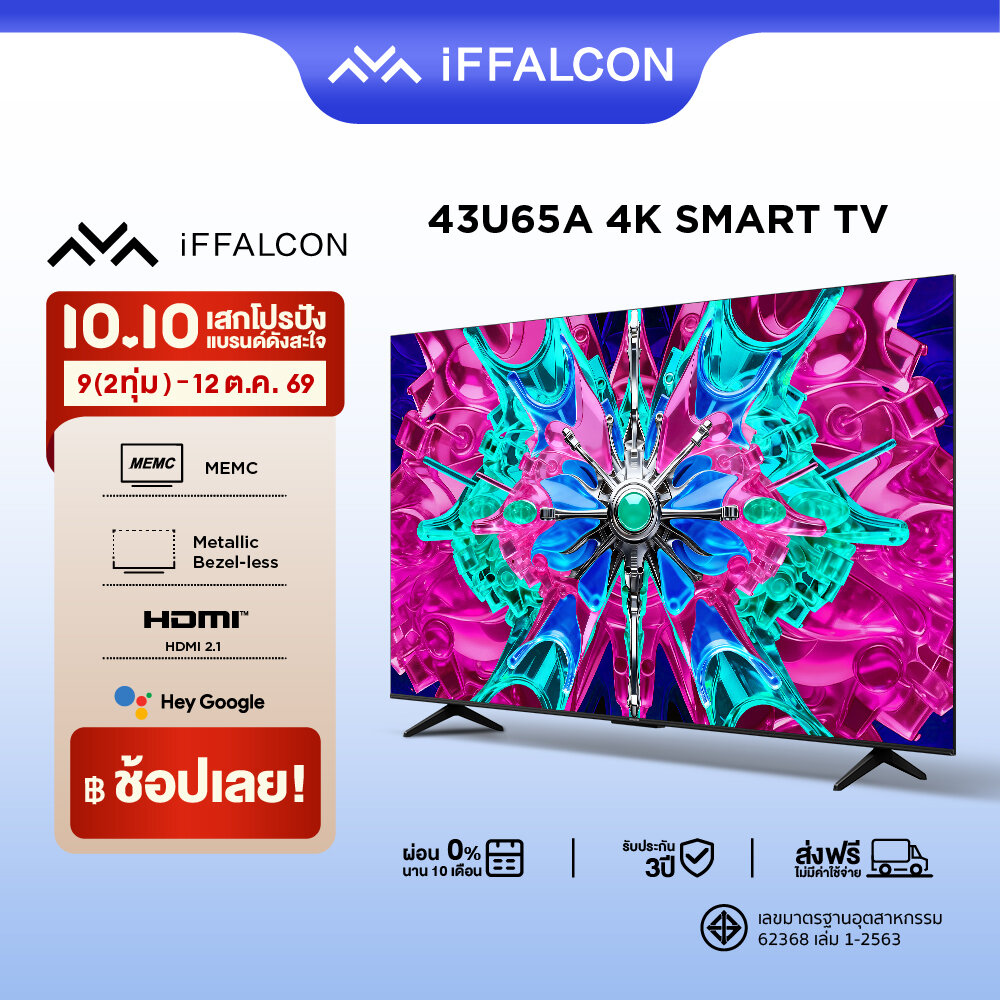 สมาร์ททีวี iFFALCON by TCL 43 นิ้ว 4K HDR Google TV รุ่น 43U65A HVA Panel ระบบปฏิบัติการ Google/MEMC 60Hz , WIFI , HDR 10, Dolby Audio, Airplay 2 ผ่อน 0% นาน 10 เดือน ราคา 12590.00 บาท สมาร์ททีวี iFFALCON by TCL 43 นิ้ว 4K HDR Google TV รุ่น 43U65A HVA Panel ระบบปฏิบัติการ Google/MEMC 60Hz , WIFI , HDR 10, Dolby Audio, Airplay 2 ผ่อน 0% นาน 10 เดือน ราคา 12590.00 บาท