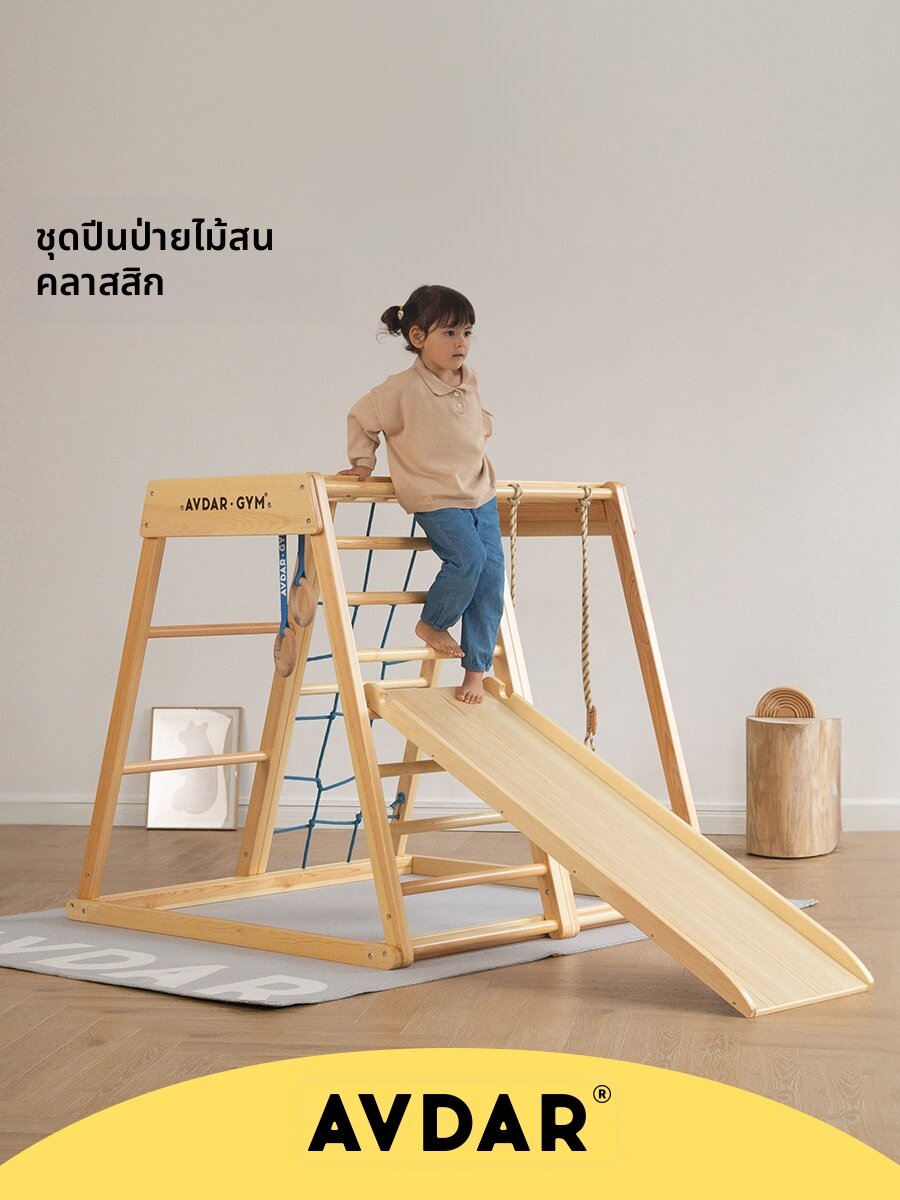 AVDAR | Climbing Slide Swing Ring Set for Kids Indoor Small Size ราคา 22,938 บาท*ส่งฟรี