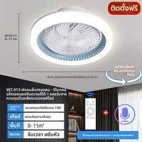 Chigo | พัดลมเพดานพร้อมไฟส่องสว่างแบบหรูหราสมัยใหม่