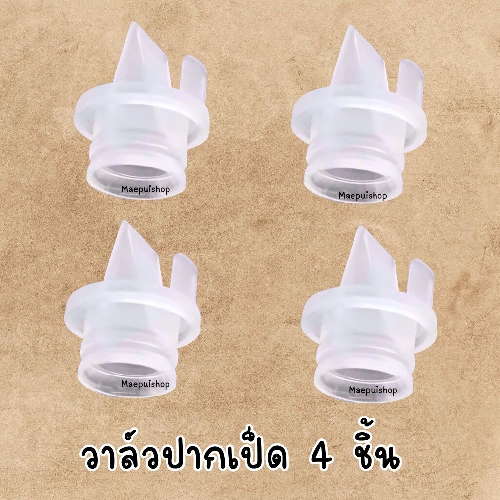 อะไหล่เครื่องปั๊มนม วาล์วปากเป็ด ไดอะเฟรม ใช้ได้กับรุ่นตามรูป