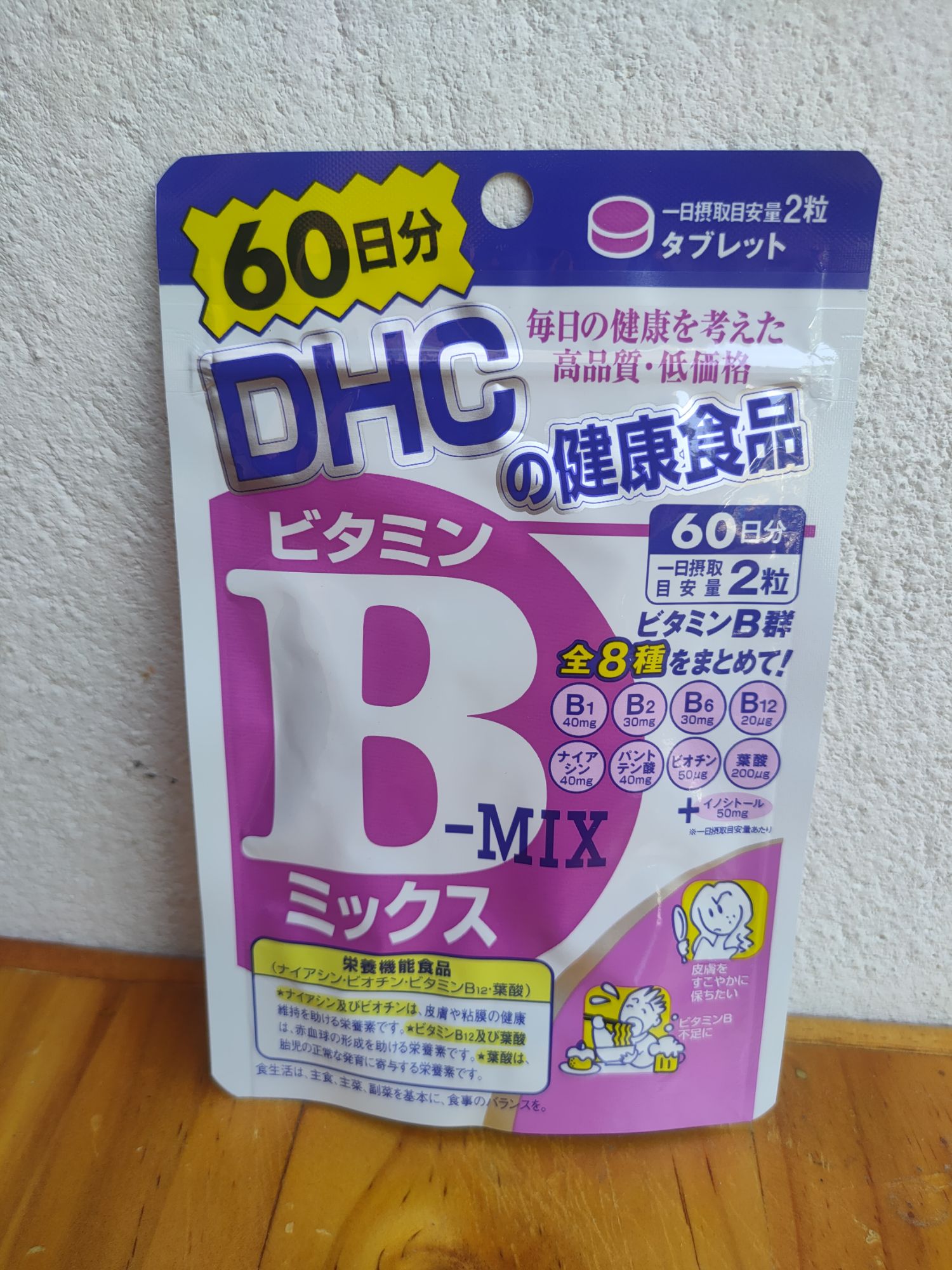 [[ราคาต่อซอง]] DHC Vitamin B-mix 60 วัน ราคาดังกล่าวเป็นราคาต่อซองนะคะ