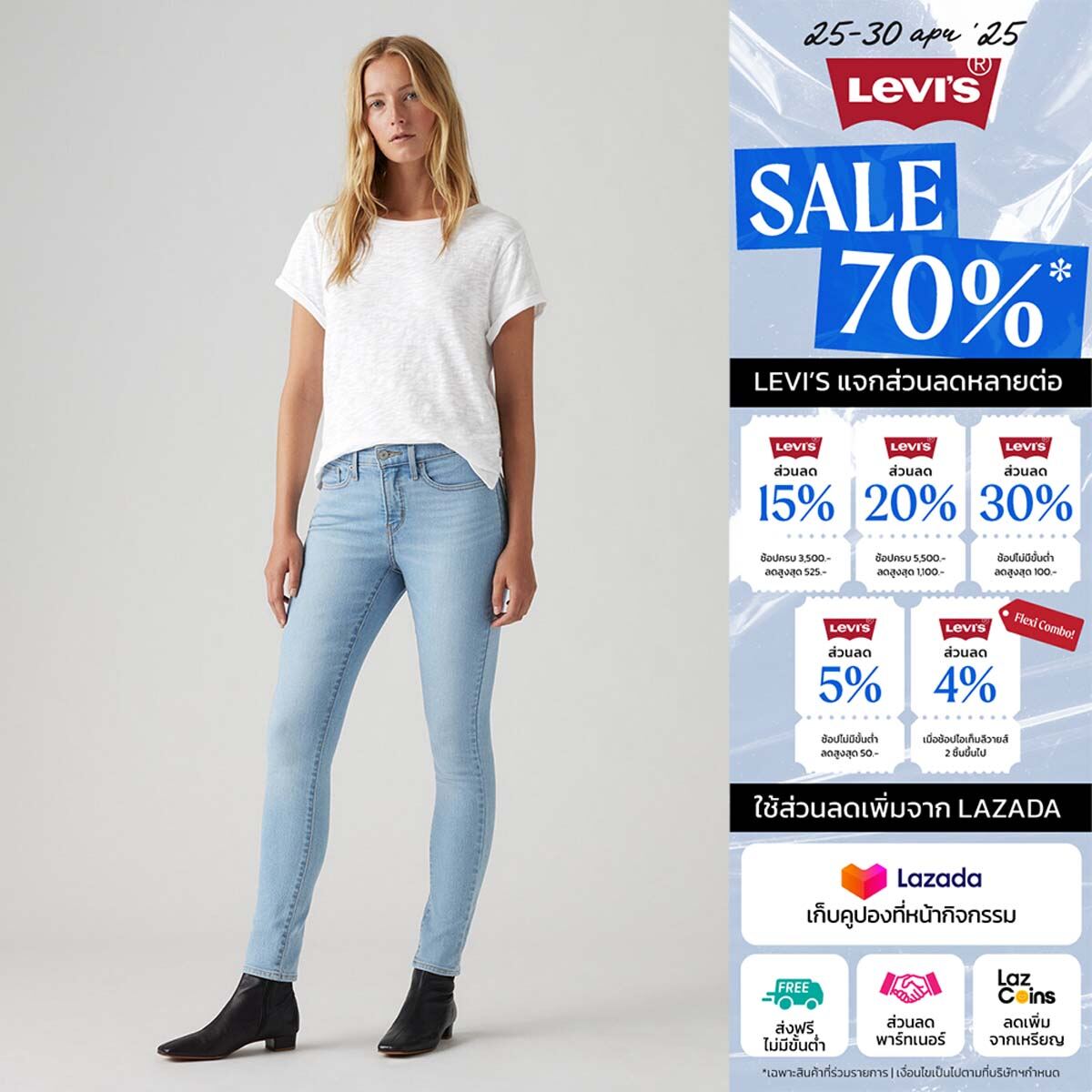 กางเกงยีนส์ Levi's® Women's 311 Shaping Skinny Jeans ราคา 1,912 บาท*ส่งฟรี