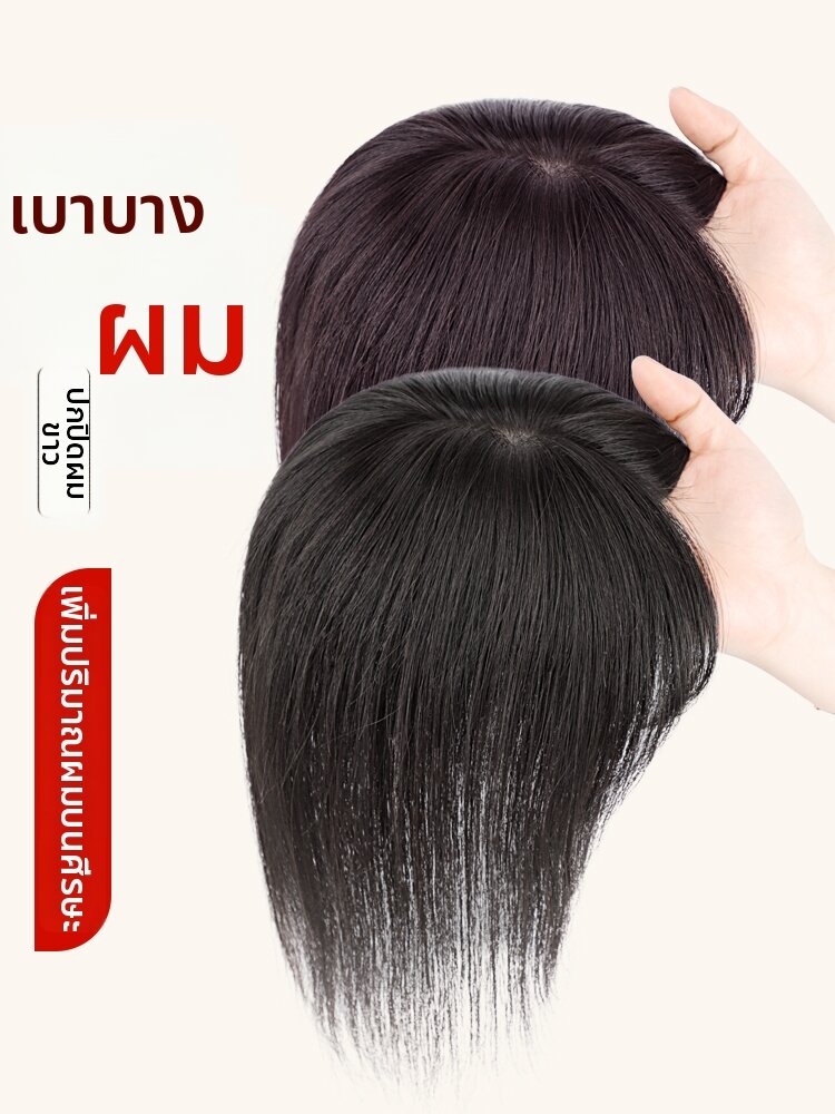 I's a wig | Natural Volumizing Anti-Gray Concealing Wig Piece ราคา 3,507 บาท*ส่งฟรี