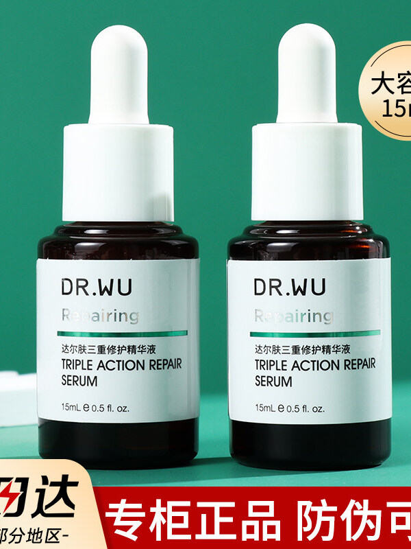Repair and Fade Acne Marks Essence 15ml ราคา 1,638 บาท*ส่งฟรี