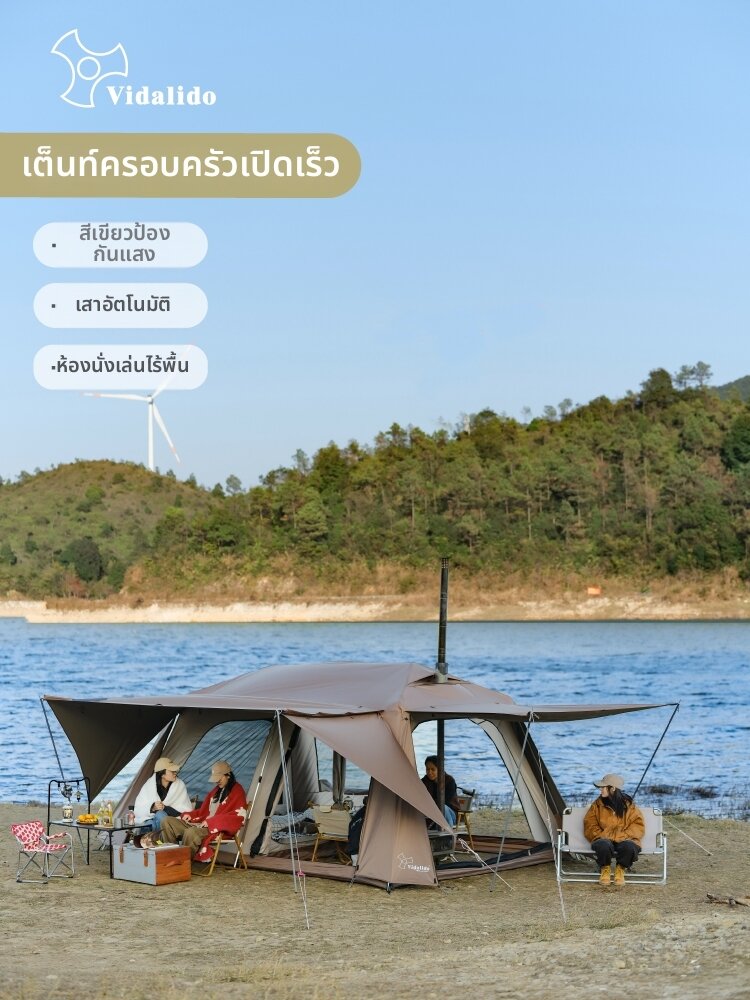 Vidalido | Outdoor Foldable Portable Camping Tent One Room Automatic Poles ราคา 25,225 บาท*ส่งฟรี