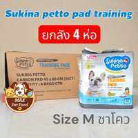 Sukina Petto Training Pad for Dog แผ่นรองซับ ยกลัง