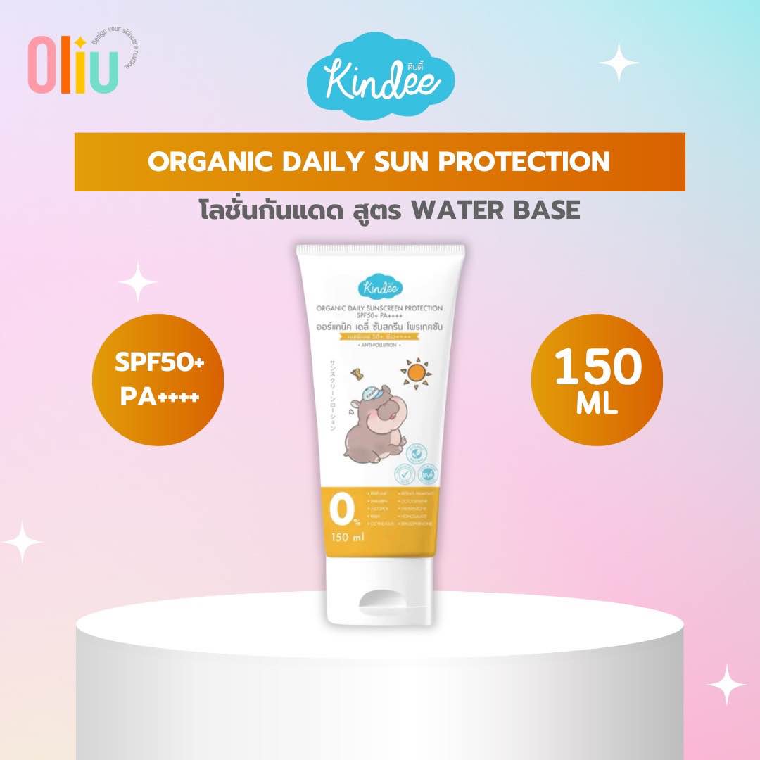 (พร้อมส่ง) Kindee Organic Daily Sunscreen Protection SPF50+ PA++++ โลชั่นกันแดด 150ml.