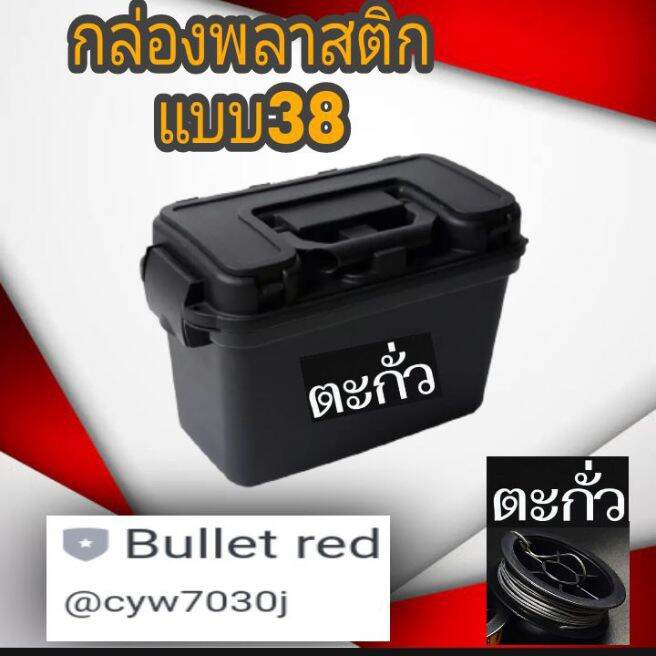 กล่องพลาสติกดำขนาด38Spe