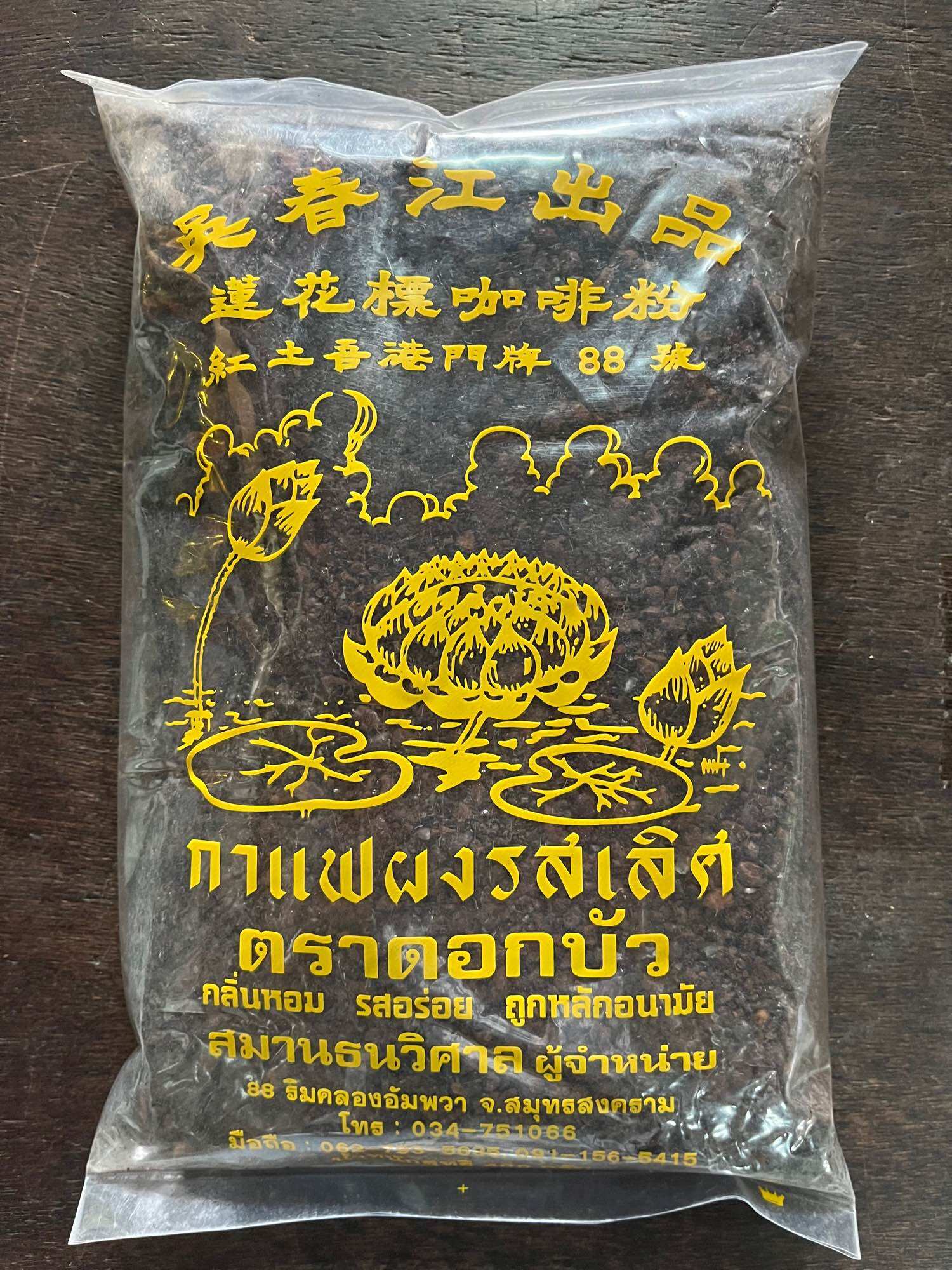 กาแฟดอกบัว 400 กรัม ราคา 44 บาท*ส่งฟรี
