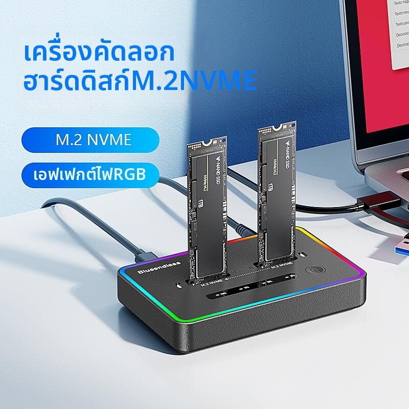 Blueendless | M.2 NVMe USB3.2 20Gbps SSD Docking Station ราคา 1,985 บาท*ส่งฟรี