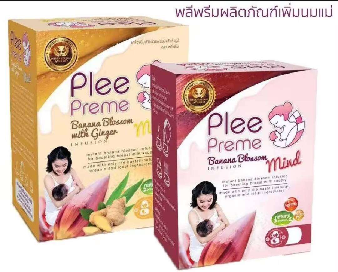Plee Preme Plee Preme Banana Peel Drink for Mothers Who Are Breastfeeding Their Children, Mothers, with Same-Day Express Delivery. ราคา 115 บาท*ส่งฟรี