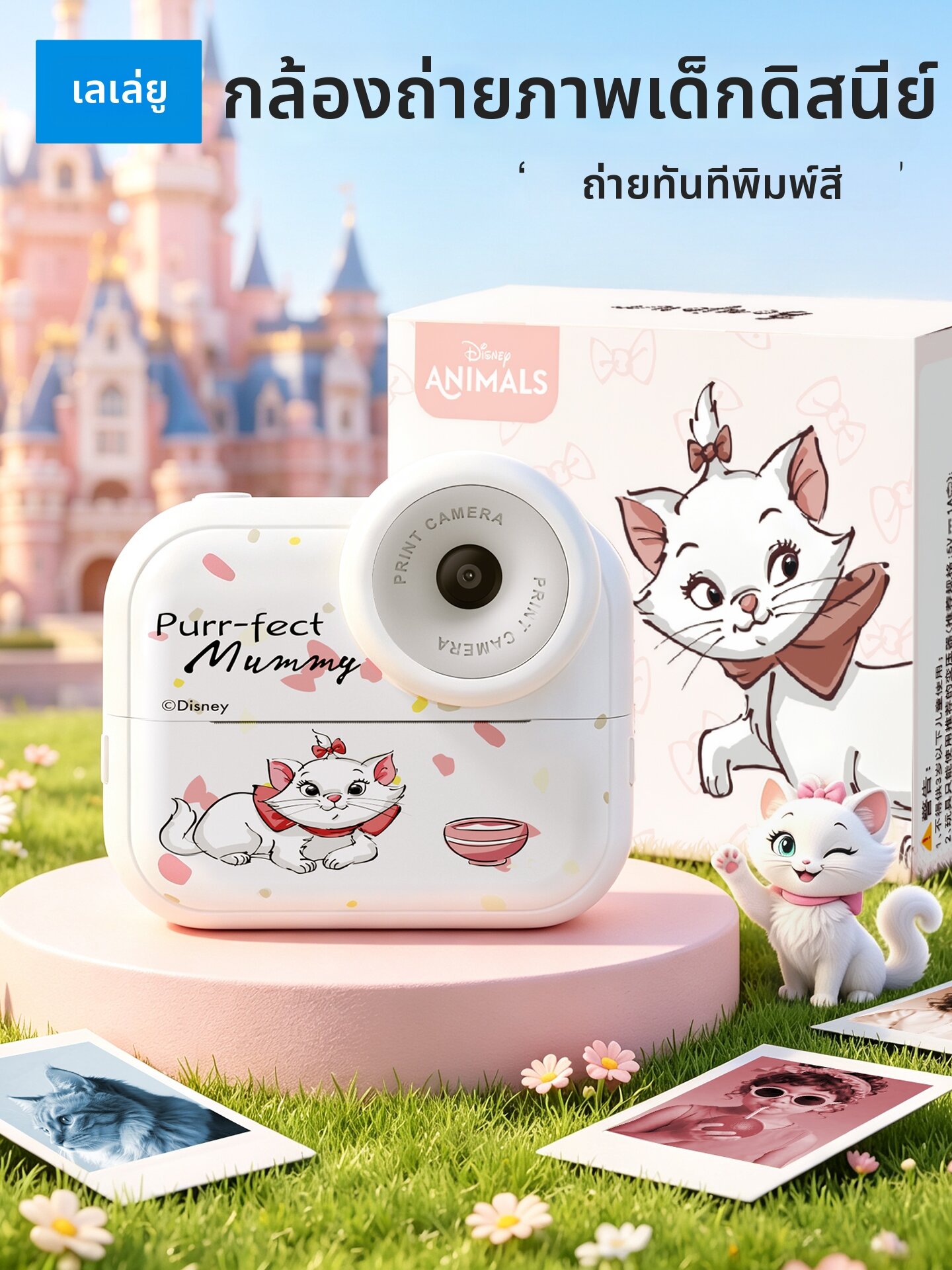 กล้องถ่ายรูป กล้องดิจิตอลมิลเลอร์เลส และอุปกรณ์ถ่ายภาพ LELEYU เลเลยู | กล้องอินสแตนท์ที่เหมาะกับเด็ก รองรับการพิมพ์สีอัตโนมัติทางวิดีโอ