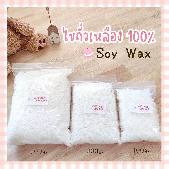 🍦🍪 ไขถั่วเหลือง 100% Soy wax 🥞