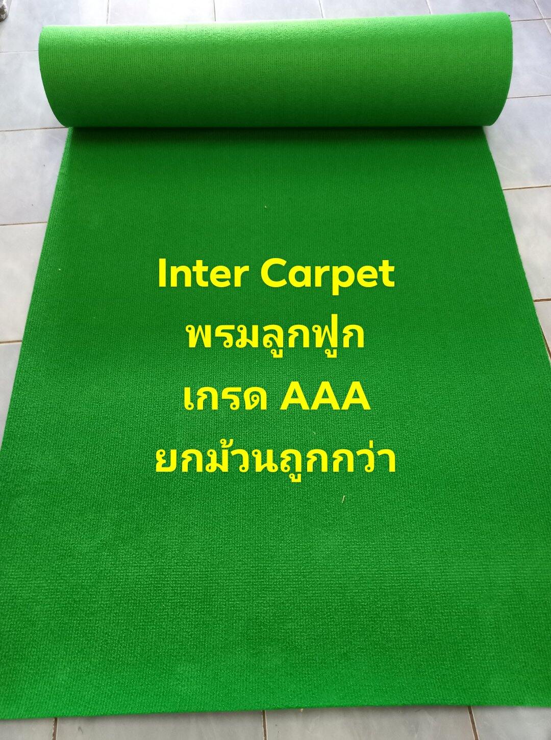 พรม พรมปูพื้น พรมแดง พรมลูกฟูก พรมอัดเรียบ หนา 5 มิล (หน้ากว้าง 1 ม. ...