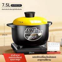 ROYALSTAR | หม้อทำอาหารเซรามิกรับความร้อนสูง