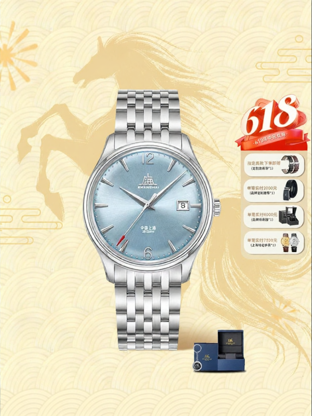 Shanghai | Tribute Series Retro A581 Creator Colorful Dial Automatic Mechanical Watch ราคา 26,787 บาท*ส่งฟรี