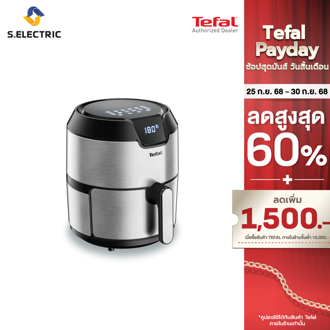 TEFAL หม้อทอดไร้น้ำมัน รุ่น EY402D66 ขนาด 4.2 ลิตร สี Stainless steel ลดน้ำมันได้ 95%
