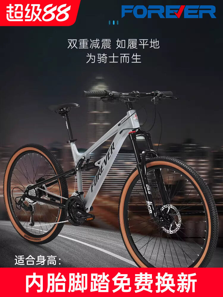 Men's Variable Speed Double Shock Absorption Mountain Bike Oil Disc Brakes ราคา 12,562 บาท*ส่งฟรี