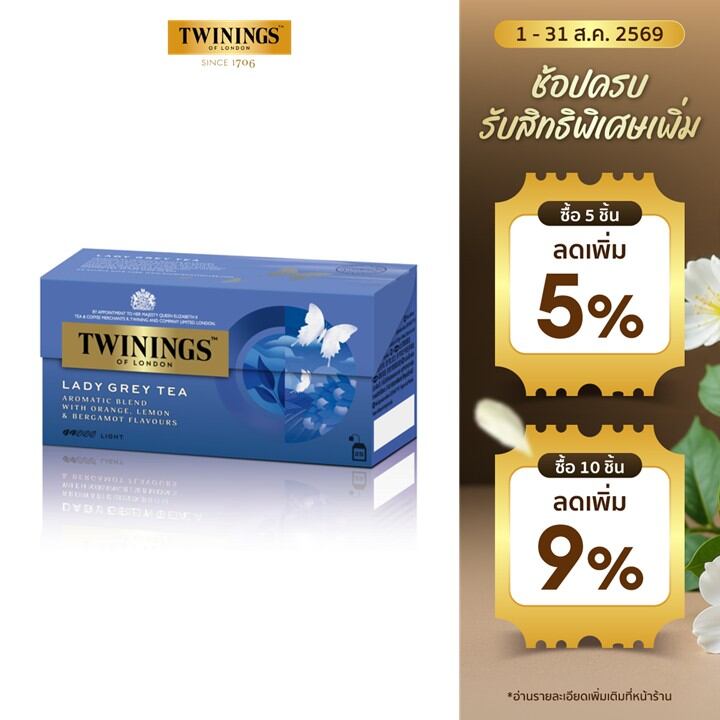 ทไวนิงส์ ชาสีทองอ่อน รสเบา เลดี้ เกรย์ ชนิดซอง 2 กรัม แพ็ค 25 ซอง Twinings Lady Grey Tea 2 g. Pack 25 Tea Bags ราคา 299 บาท*ส่งฟรี