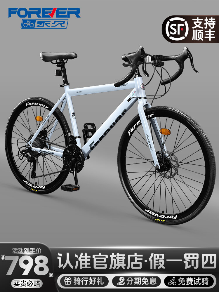 Speed Ultralight Aluminum Adults' Men and Women's Variable Speed Curved Handlebar In-Line Bicycle ราคา 12,382 บาท*ส่งฟรี