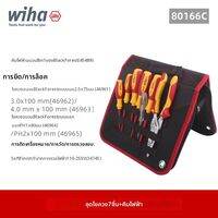 Wiha | คีมปอกสายไฟและตัดสายเคเบิลหลายฟังก์ชัน