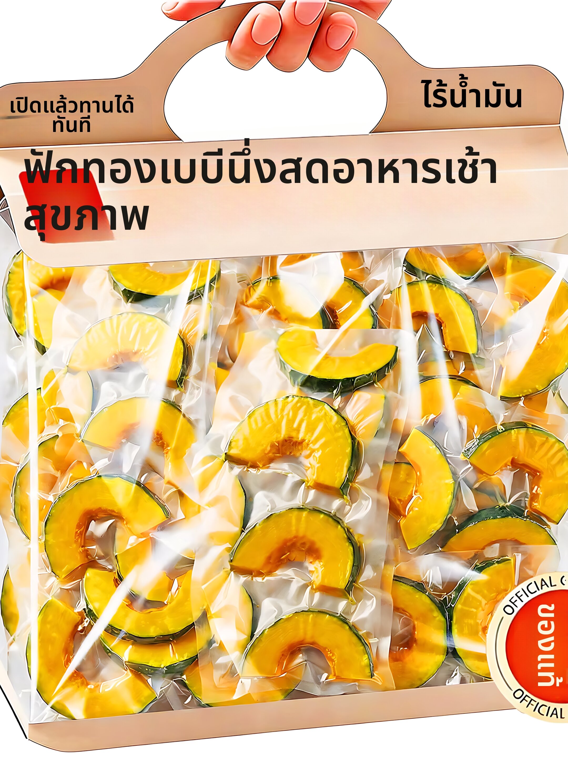 GUOXIANGQIAN | Instant Ready-to-Eat Pumpkin Slices Dried Food Coarse Grain Breakfast Substitute Low Fat Filling Snack ราคา 1,120 บาท*ส่งฟรี