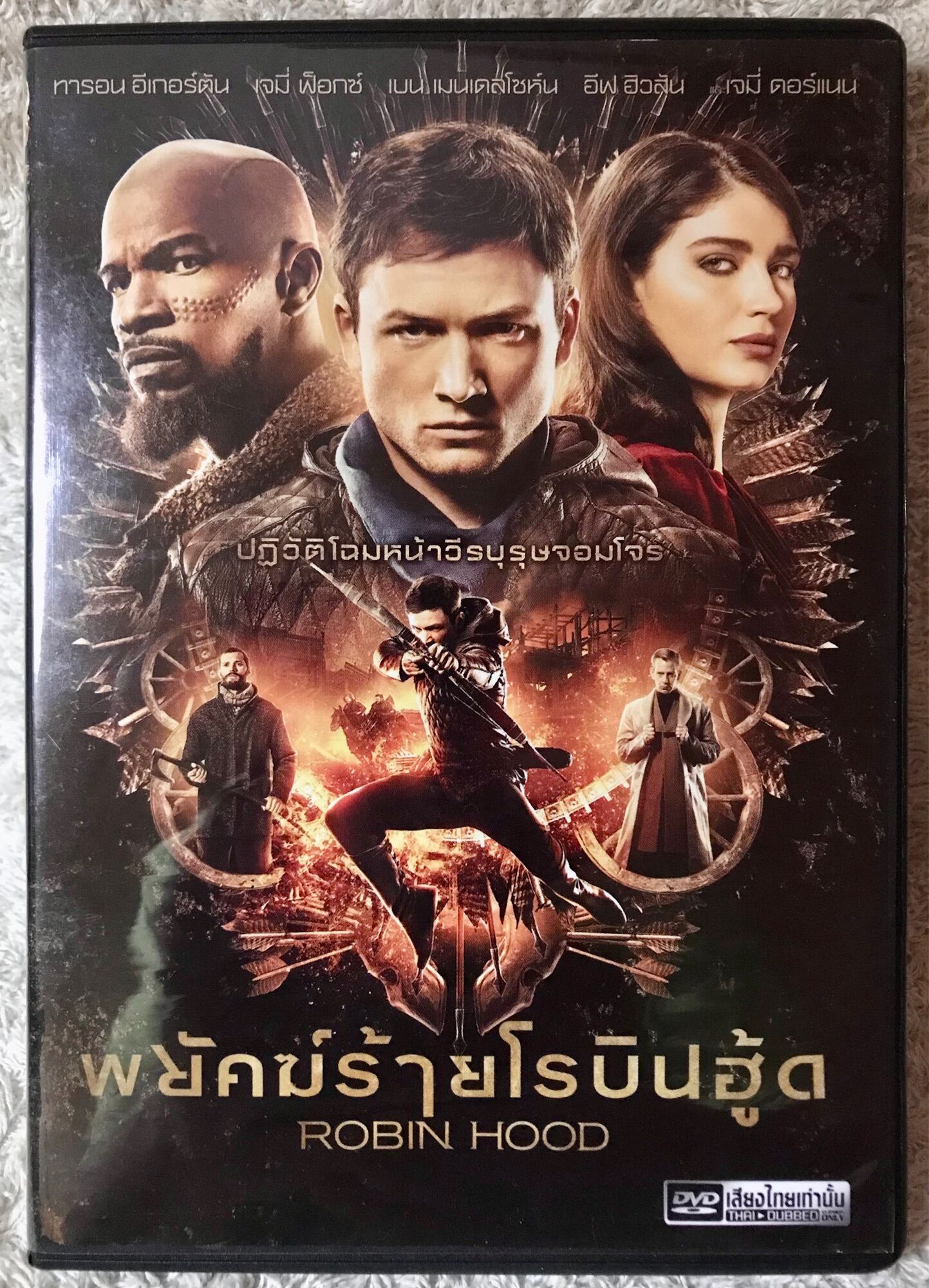 ดีวีดี Robinhood พยัคฆ์ร้ายโรบินฮู้ด (แนวแอคชั่นลุ้นระทึก) (พากย์ไทย  5.1)แผ่นลิขสิทธิ์แท้มือ2 หายาก ใส่กล่อง (สภาพแผ่นสวยใหม่นางฟ้า)  (สุดคุ้มราคาประหยัด) | Lazada.Co.Th