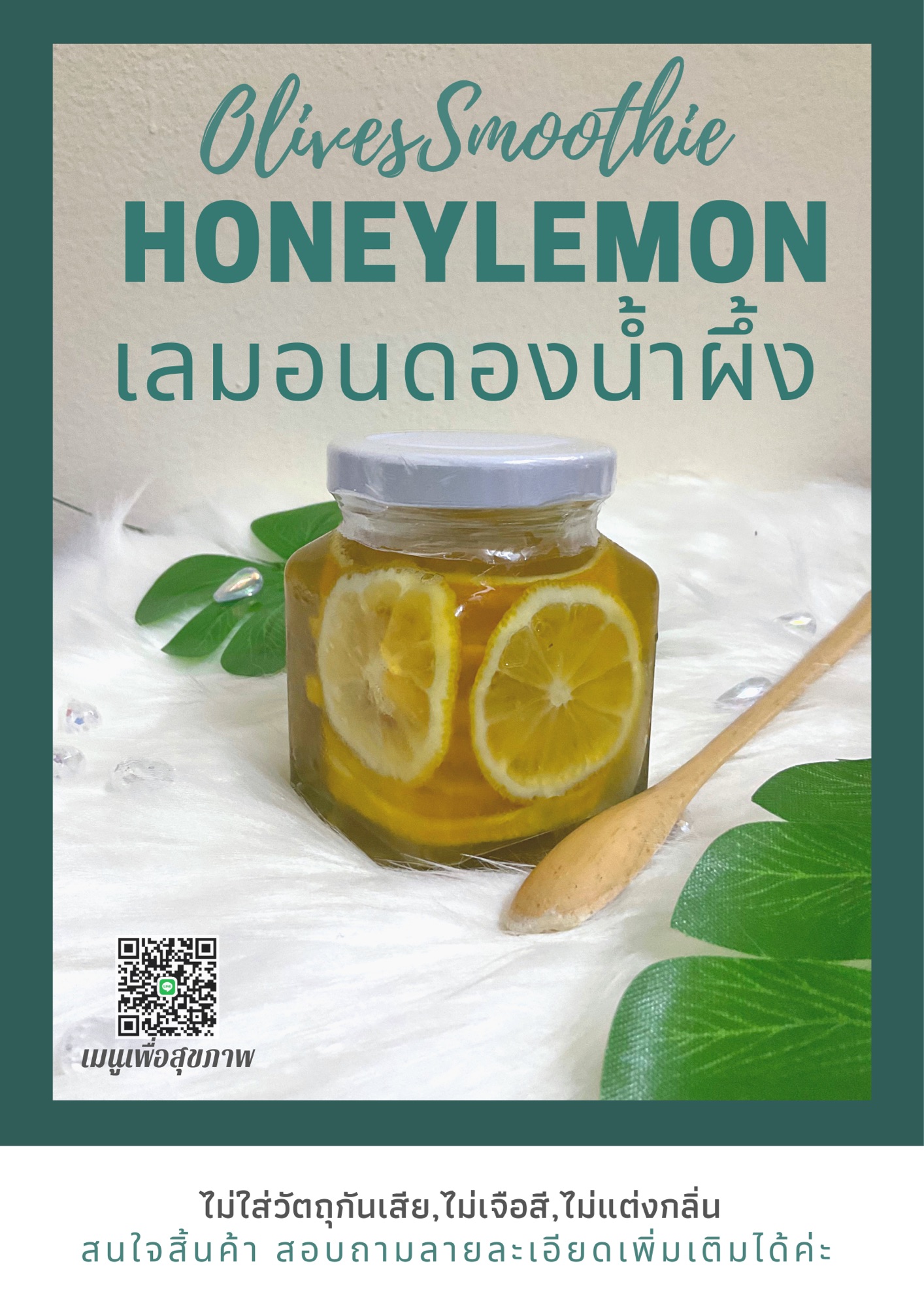 Honey Lemon 🍋เลมอนดองน้ำผึ้ง เราใช้น้ำผึ้งเลี้ยงจากดอกลำใย ไม่ผสมน้ำเชื่อม💯