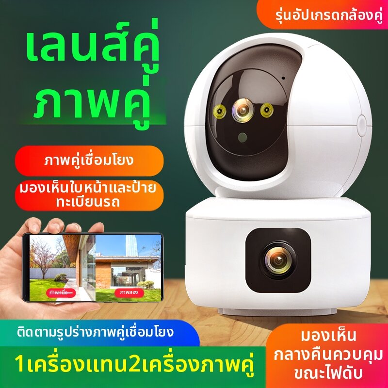 LEISHI | Wireless Intelligent Home Camera 360 Degree ราคา 616 บาท*ส่งฟรี