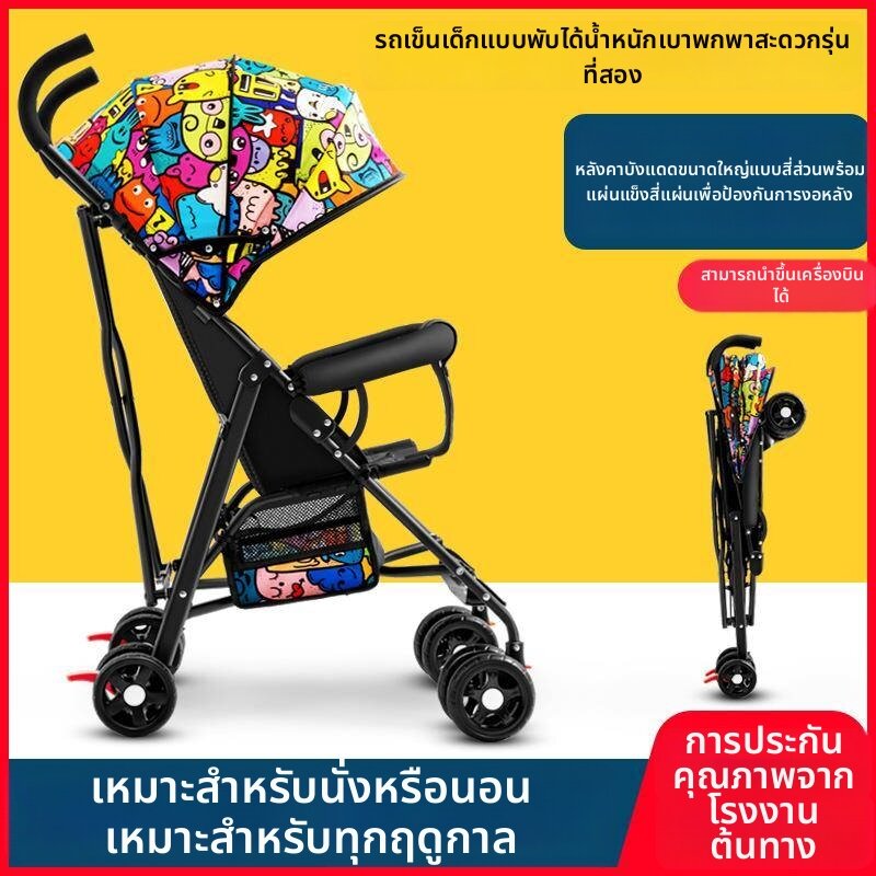 ZHUOLESHI | Portable Foldable Baby Stroller for Small Children