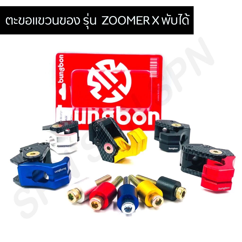  ZOOMER X ZOOMER X 