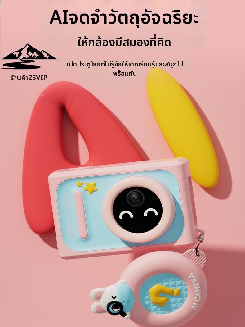 ZSVIP | Christmas Birthday Educational Toy Camera Cartoon Design for Boys Girls High-Definition Photography ราคา 6,019 บาท*ส่งฟรี