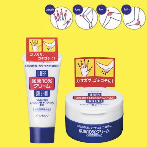 แนะนำ SHISEIDO Urea Cream Hand And Feet ชิเชโด้ ครีมบำรุงผิวกาย มือและเท้า