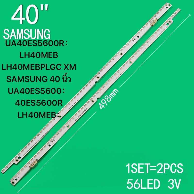 Led Tv Backlight Ua40Es5600R： Lh40Meb Lh40Mebplgc Xm Samsung 40 Inch Ua40Es5600： 40Es5600R Lh40Meb：Ua40Es6100J Ua40Es5600R 2012Svs40_7032Nnb_Left56 2D ราคา 499 บาท*ส่งฟรี