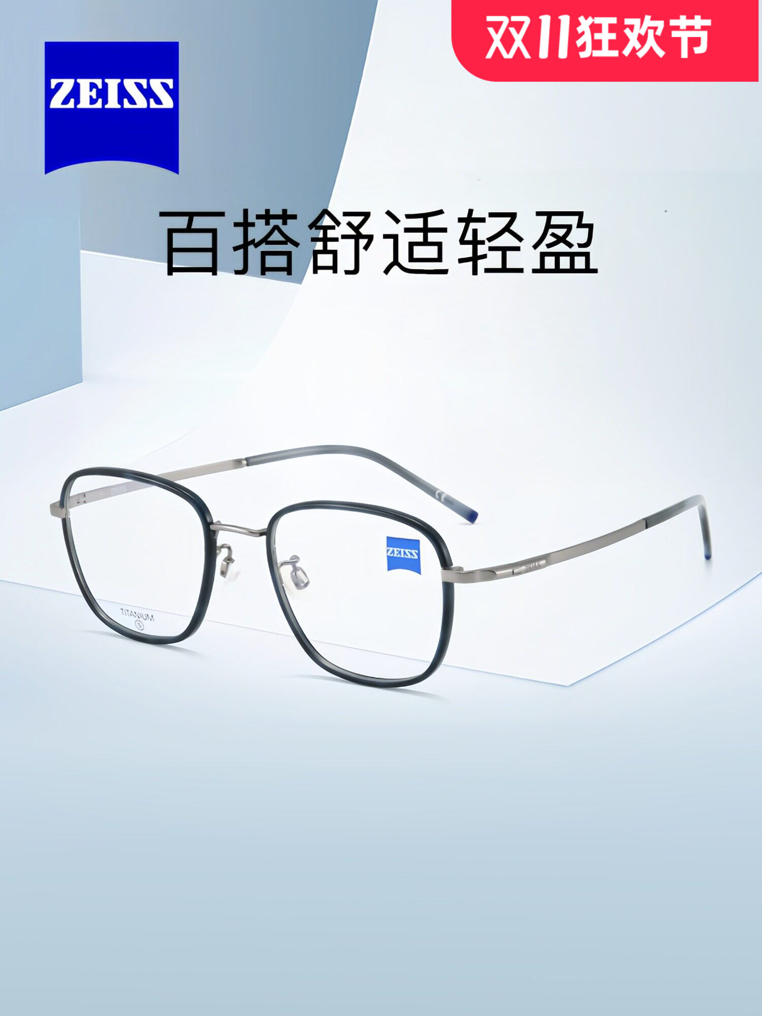 กรอบแว่นตา ZEISS สายตาไทเทเนียมทรงสี่เหลี่ยม Prescription ราคา 10,343 บาท*ส่งฟรี