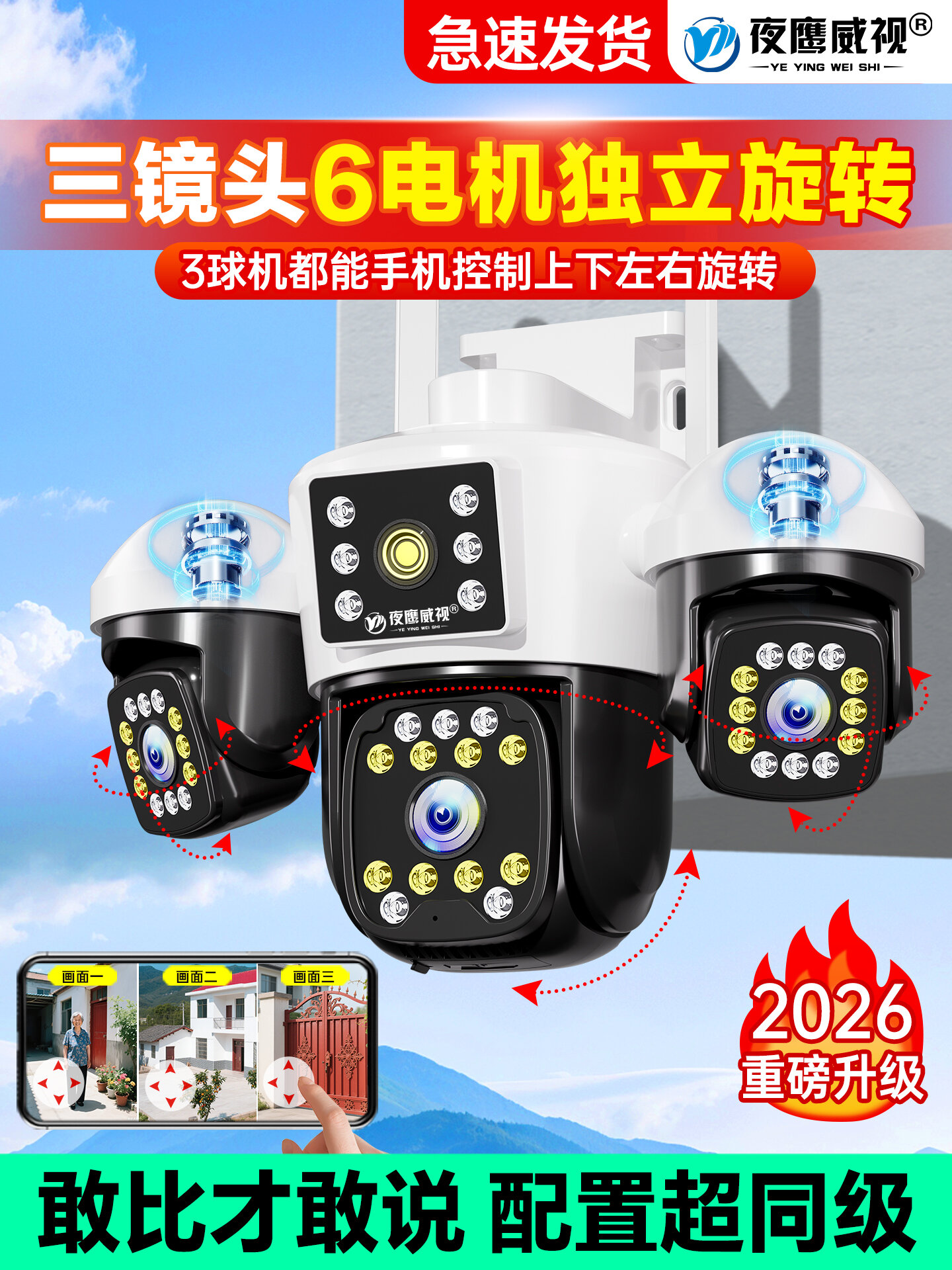 YEYINGWEISHI | All Angle No Blind Spot Network Free High Definition Night Vision Outdoor Surveillance Camera ราคา 1,685 บาท*ส่งฟรี