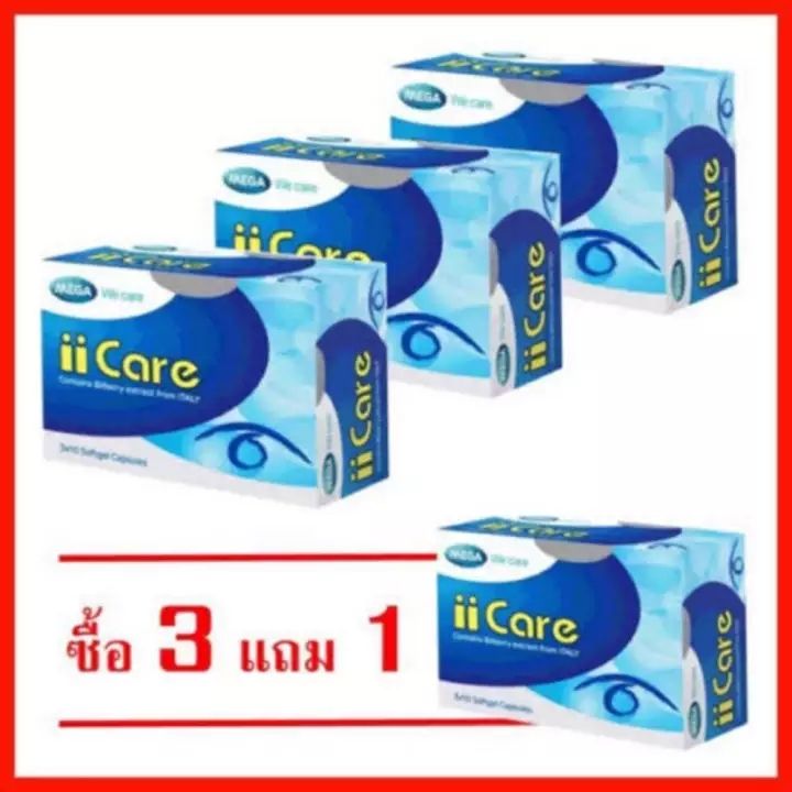 iicare Mega we care ii care 4 กล่อง (4boxes) เสริมอาหาร บำรุงสายตา