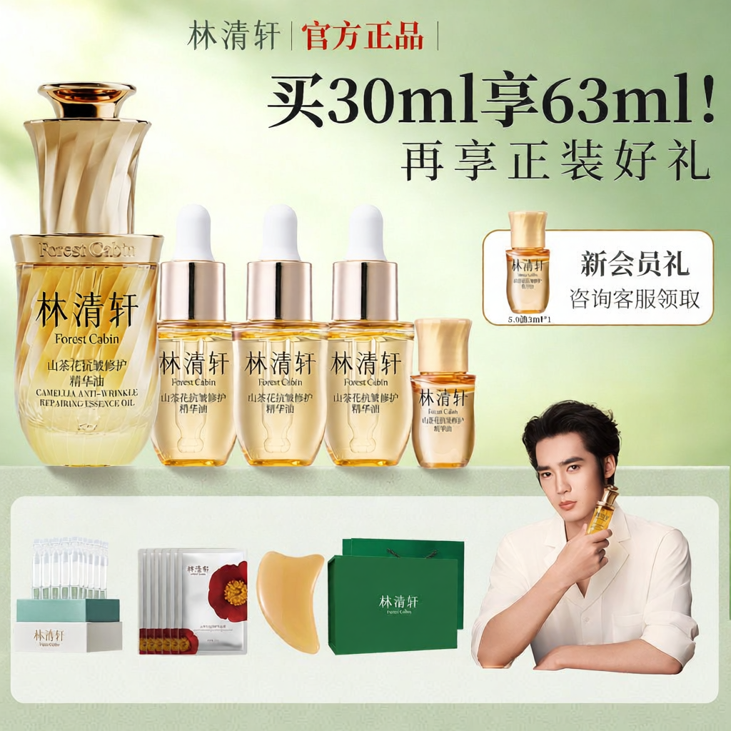 Forest Cabin | Nourishing Moisturizing Anti-Wrinkle Repair Essence Oil 5.0ml ราคา 2,603 บาท*ส่งฟรี