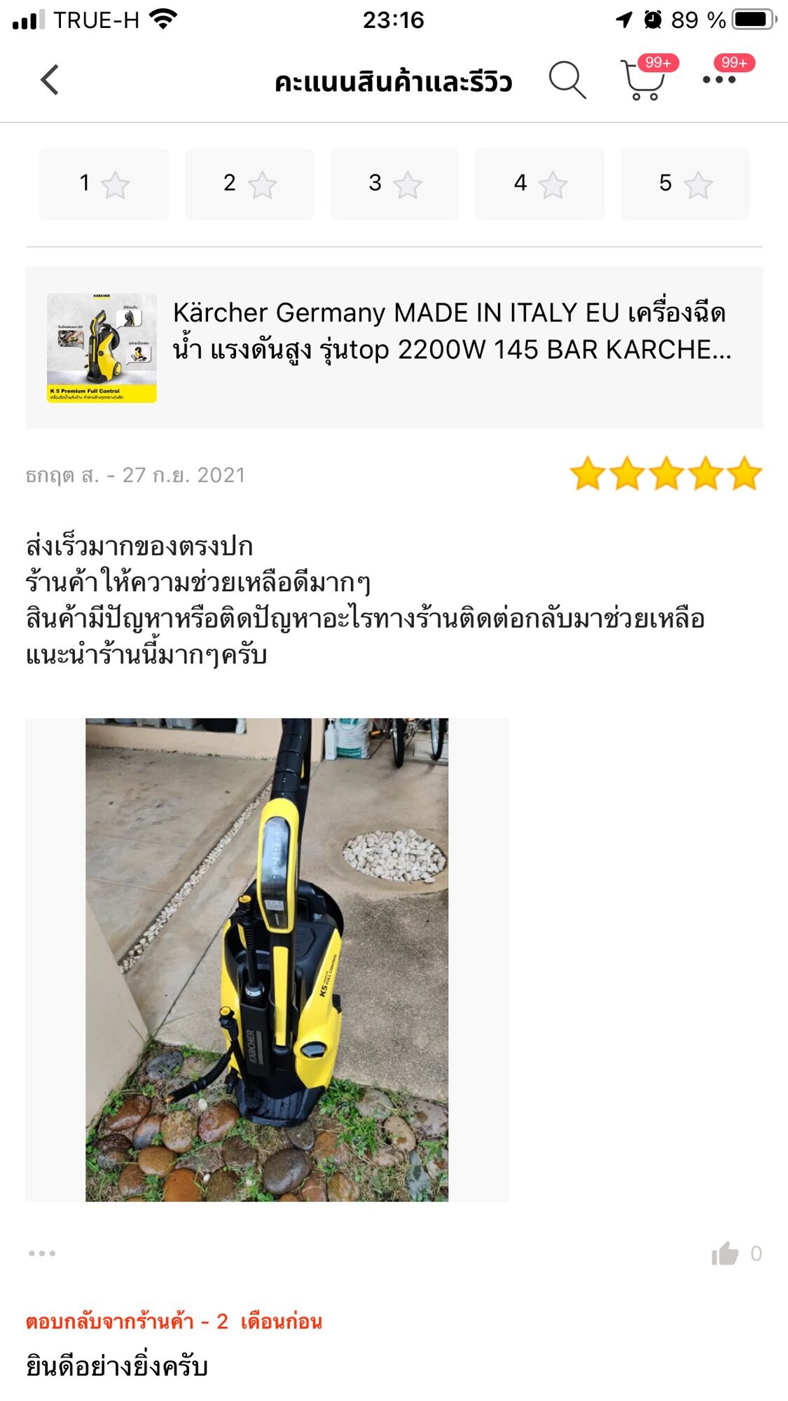 TOPสุด! Karcher Germany MADE in ITALY K5 Premium Smart Control EU APP ...