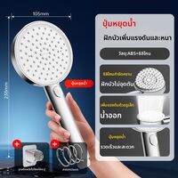 JOMOO | หัวฝักบัวเพิ่มแรงดันน้ำแบบกดปุ่มเดียว