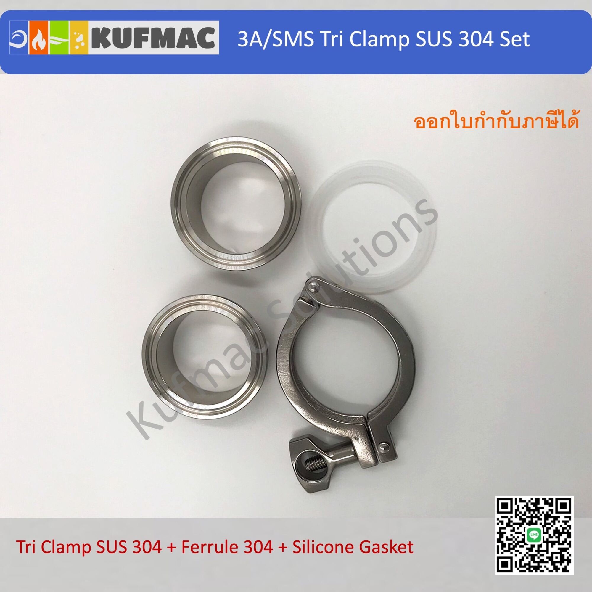 Tri clamp ferrule set 2” SUS304 แคล้มรัดเฟอรูล สแตนเลส 304 ขนาด 2