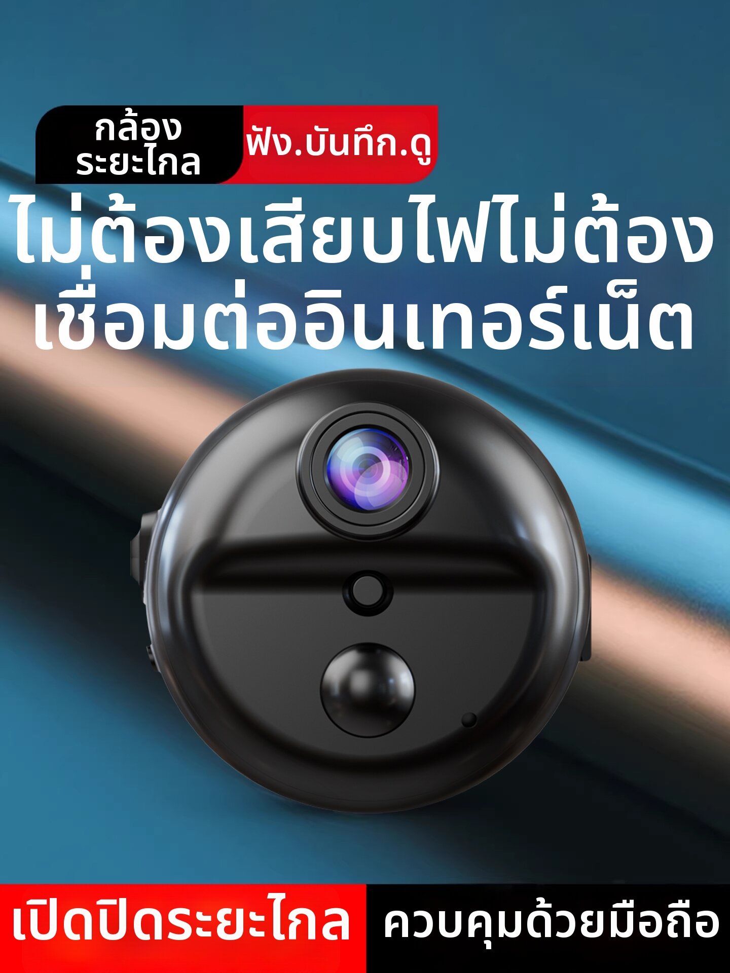 HEITAILANG | Wireless Surveillance Camera No Power Cord Home Phone Remote No WiFi Indoor HD Night Vision Smart Cat Eye ราคา 414 บาท*ส่งฟรี
