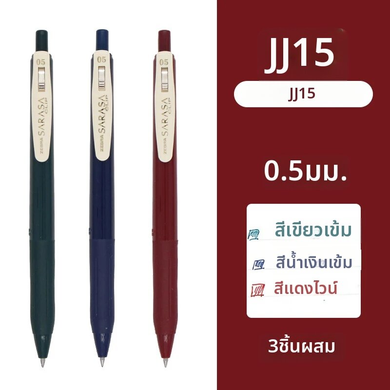 ZEBRA Retro ปากกาเจลสี JJ15 SARASA Push สี 0.5 มม.ปากกาสําหรับเขียน 10 สี Kawaii โรงเรียนเครื่องเขียนญี่ปุ่น