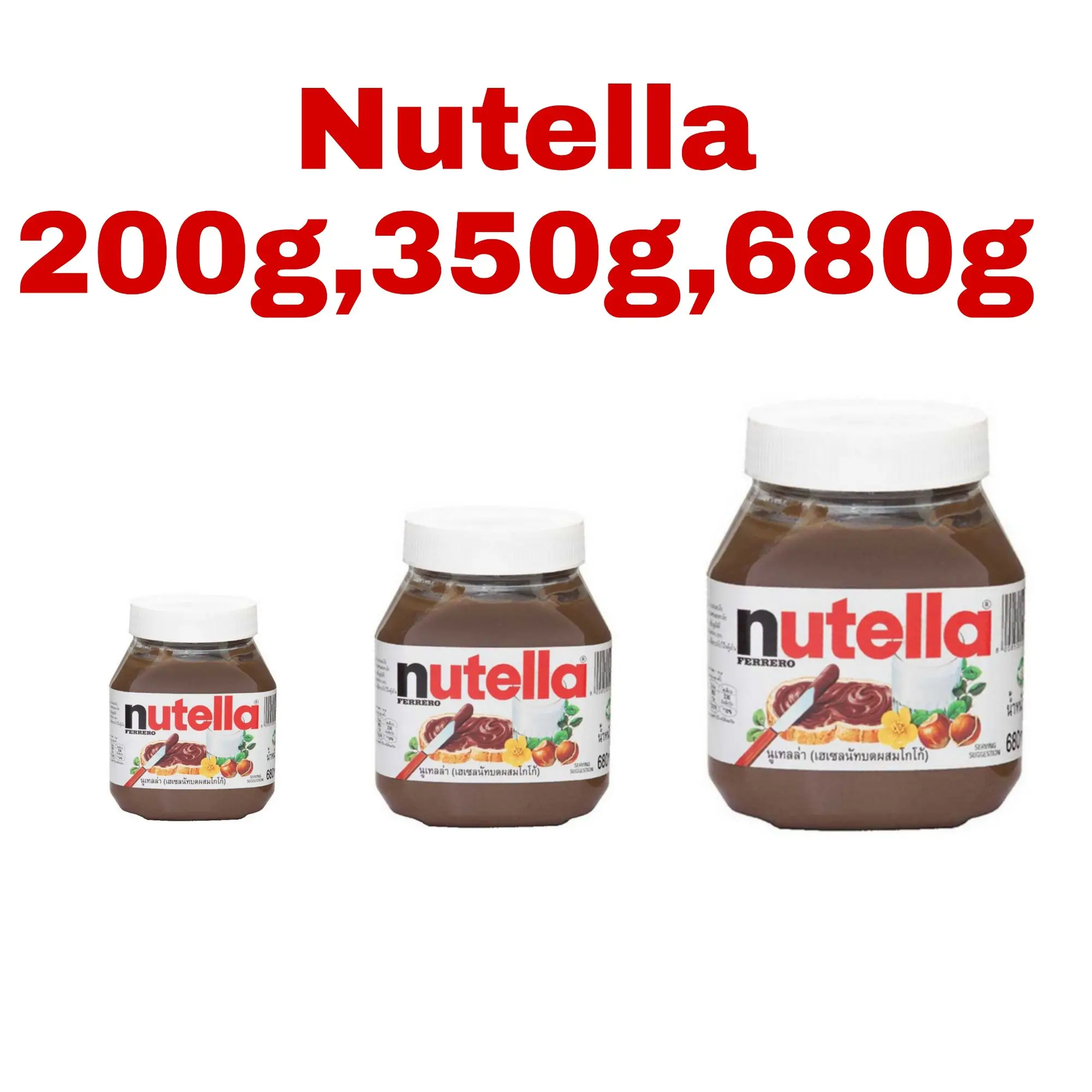 Nutella นูเทลล่า เฮเซลนัทบดผสมโกโก้ 200g, 350g, 680g